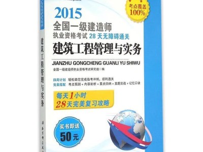 一級建造師建筑實(shí)物一級建造師建筑實(shí)務(wù)哪個老師講的比較好