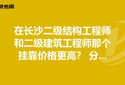 都35歲了考結構工程師有用嗎,50歲考注冊結構工程師