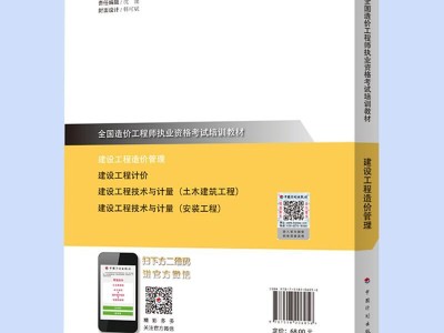造價(jià)工程師書電子版,2021版工程造價(jià)師考試電子版教材