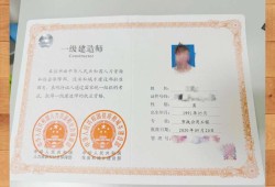 一級建造師注冊規(guī)定,一級建造師注冊需要條件