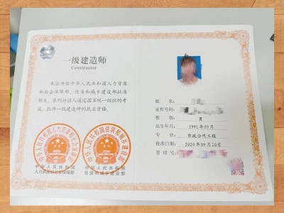 一級(jí)建造師注冊(cè)規(guī)定,一級(jí)建造師注冊(cè)需要條件