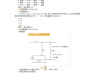一級建造師水利水電歷年真題,一級建造師水利水電2021真題