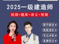 一級建造師建筑實務,一級建造師建筑實務答案