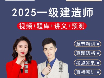 一級建造師建筑實(shí)務(wù),一級建造師建筑實(shí)務(wù)答案