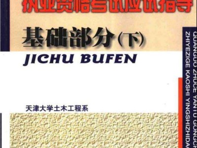 巖土工程師和試驗(yàn)檢測(cè)師巖土工程師和試驗(yàn)檢測(cè)師哪個(gè)好考