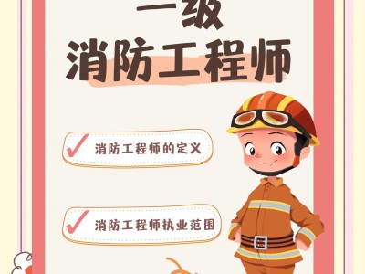 bim消防工程師bim消防工程師是什么