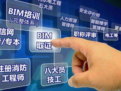 高級bim工程師怎么報名高級bim工程師證書是哪個部門頒發的