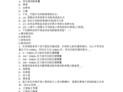 巖土工程師考試考幾門,巖土工程師考試要考哪幾科