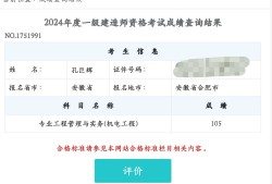 一級注冊建造師厲害嗎注冊一級建造師考試通過率