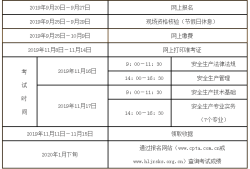 海南中級注冊安全工程師執業資格考試成績查詢海南注冊安全工程師準考證
