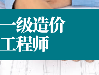 造價(jià)工程師第五批公告最新,造價(jià)工程師第五批公告