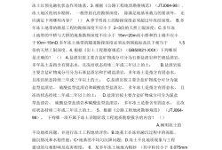 巖土工程師專業(yè)考試審查工作經歷嗎,巖土工程師初審