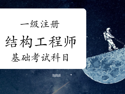 為什么想成為一名結構工程師為什么想成為一名結構工程師呢