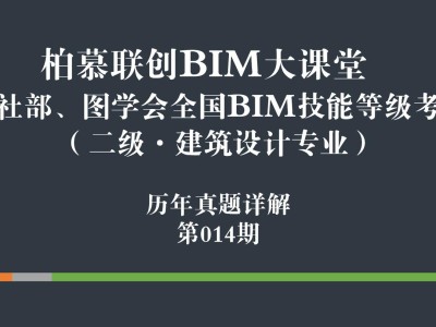 人社專輯bim工程師bim證書人社部有用嗎