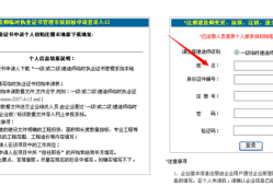 二級(jí)建造師注冊的條件二級(jí)建造師注冊條件及流程