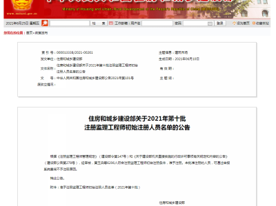 注冊監理工程師在哪里查詢證書,注冊監理工程師在哪里查詢