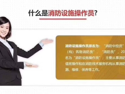 蘇州消防工程師,蘇州消防工程師考試地點