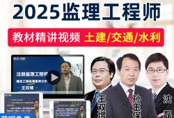 水利工程建設監理工程師注冊證書水利工程建設監理工程師