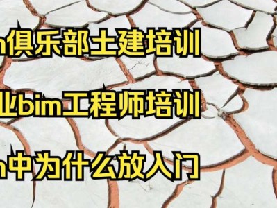 bim建模師濟南bim工程師機構