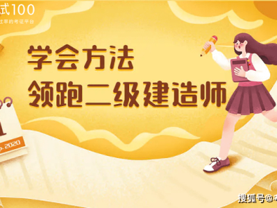 考二級建造師要看哪些書,考二級建造師要看什么書