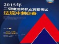二級建造師證書考試資格二級建造師證書考試資格條件