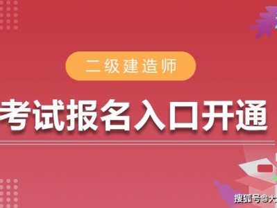 甘肅省二級建造師報名甘肅省二級建造師報名官網入口
