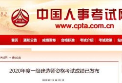 注冊(cè)一級(jí)建造師通過率的簡(jiǎn)單介紹