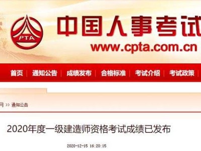 注冊一級建造師通過率的簡單介紹