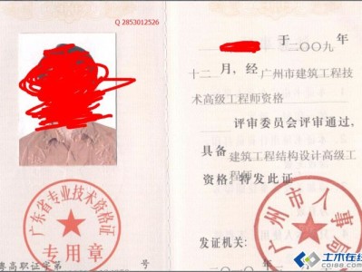 關于武漢一級結構工程師掛靠價格的信息