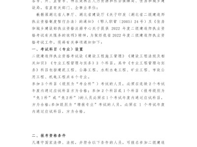 浙江省二級建造師繼續(xù)教育2020年浙江省二級建造師繼續(xù)教育
