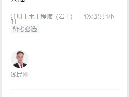 巖土工程師考試難不難巖土工程師報考難度