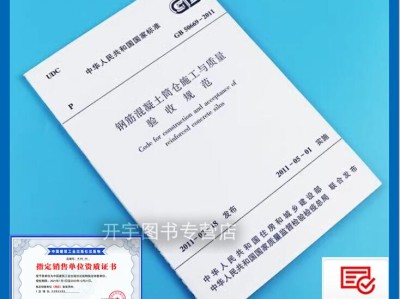 混凝土驗收規范,混凝土驗收規范及標準