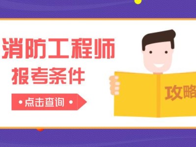 一級(jí)注冊(cè)結(jié)構(gòu)工程師轉(zhuǎn)注條件的簡(jiǎn)單介紹