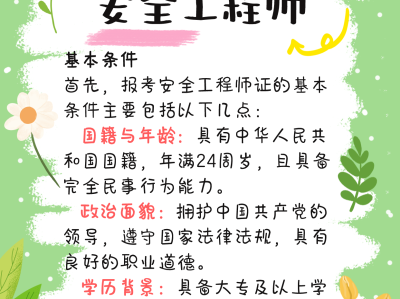 化工安全工程師與其他安全工程事,安全工程師化工安全專業包括哪些