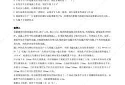 安全工程師題庫免費(fèi)下載安全工程師優(yōu)題庫下載