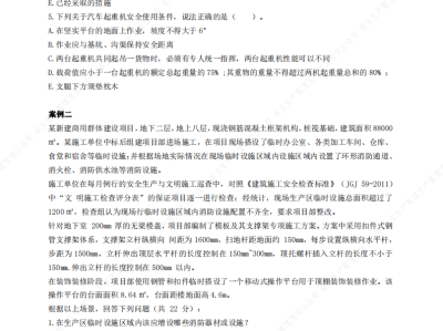 安全工程師題庫免費下載安全工程師優題庫下載