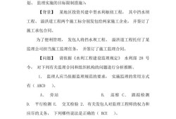 幕墻監理工程師考試試題幕墻監理工程師考試試題及答案