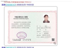 官網(wǎng)查詢江蘇注冊安全工程師,官網(wǎng)查詢江蘇注冊安全工程師考試時間