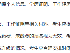 國家注冊二級建造師報考條件是什么,國家注冊二級建造師報考條件