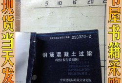 鋼筋混凝土過梁鋼筋混凝土過梁兩端伸入墻內(nèi)的長(zhǎng)度不應(yīng)小于