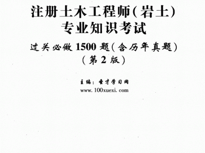 注冊巖土工程師總?cè)藬?shù)怎么算,注冊巖土工程師總?cè)藬?shù)