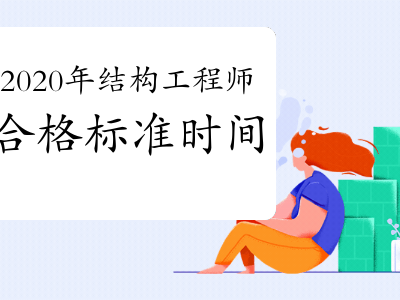 結構工程師工作描述,結構工程師工作描述簡短