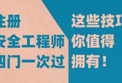 注冊安全工程師價格,注冊安全工程師教材多少錢