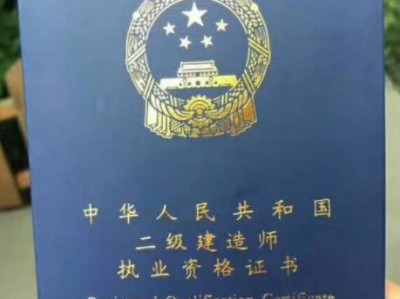 零基礎(chǔ)如何備考二建？看哪些資料靠譜？