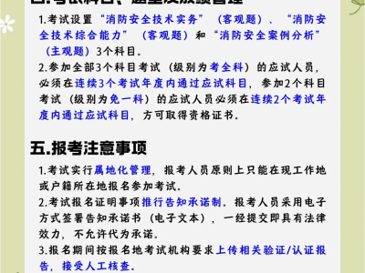 消防工程師在哪報(bào)名怎么考,消防工程師哪里報(bào)名考試