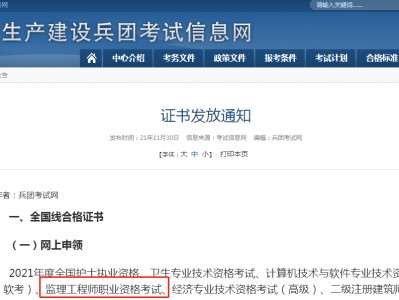海南監理工程師證書領取海南監理工程師證書領取條件