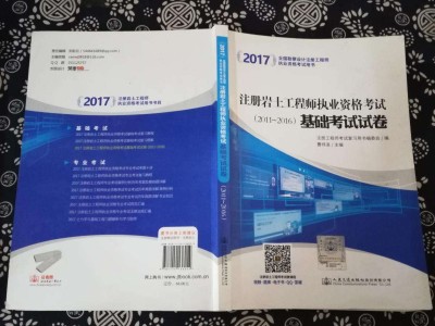 注冊巖土工程師輔導(dǎo)班,2022注冊巖土工程師