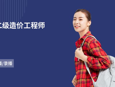 深圳市造價工程師協(xié)會官網(wǎng),深圳市助理造價工程師