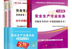 安全工程師歷年考試真題,2021安全工程師考試題庫及答案大全