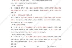 注冊安全工程師歷年真題,注冊安全工程師歷年真題 百度網盤